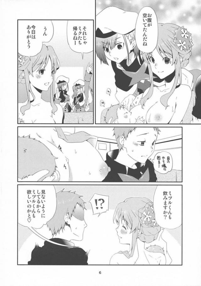 嫁のココロちゃんと母乳中出しックス <> 005