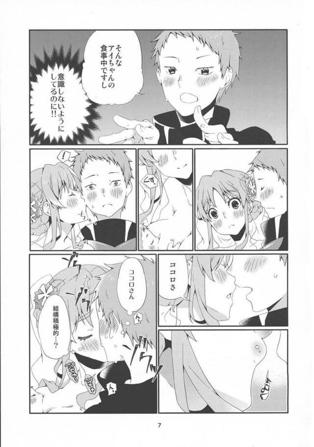 嫁のココロちゃんと母乳中出しックス <> 006
