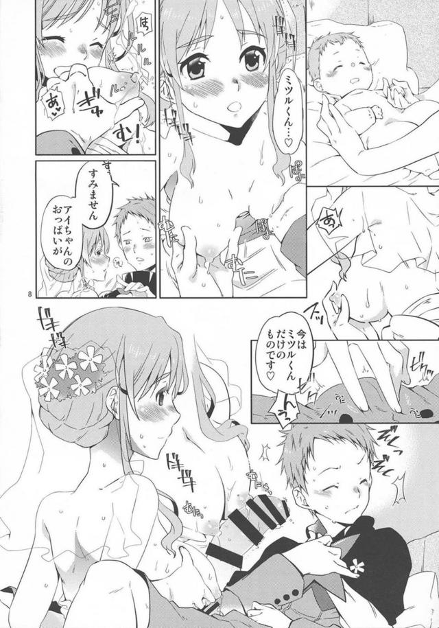 嫁のココロちゃんと母乳中出しックス <> 007