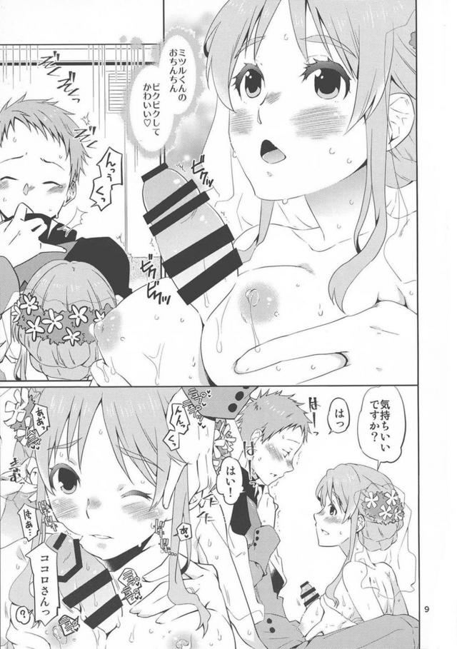嫁のココロちゃんと母乳中出しックス <> 008