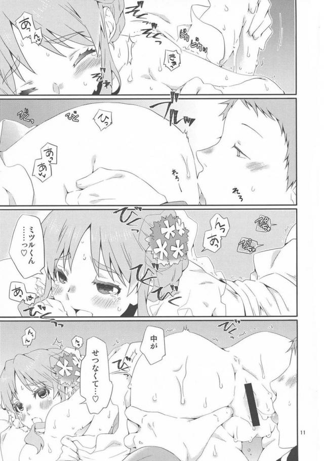 嫁のココロちゃんと母乳中出しックス <> 010