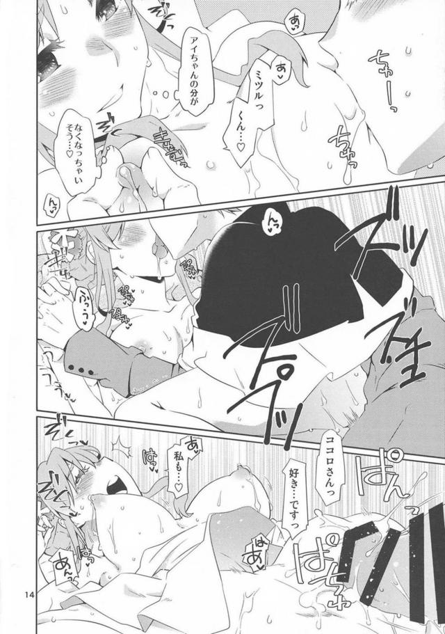嫁のココロちゃんと母乳中出しックス <> 013