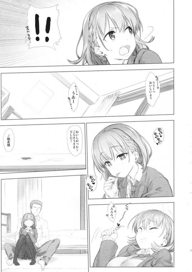[前編][200p超え]寝起き子宮直撃生中セックス(描き下ろし30P)含む爆乳アイちゃんとのイチャラブ6本立て総集編 <> 006