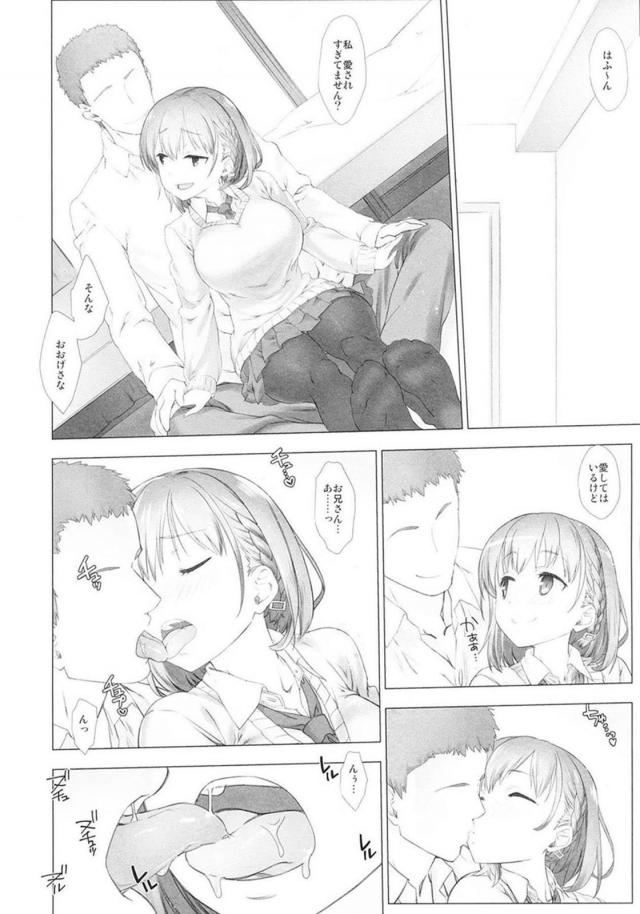 [前編][200p超え]寝起き子宮直撃生中セックス(描き下ろし30P)含む爆乳アイちゃんとのイチャラブ6本立て総集編 <> 007