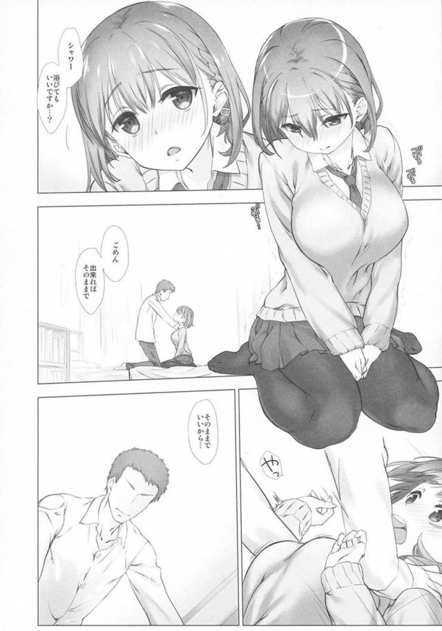 [前編][200p超え]寝起き子宮直撃生中セックス(描き下ろし30P)含む爆乳アイちゃんとのイチャラブ6本立て総集編 <> 011