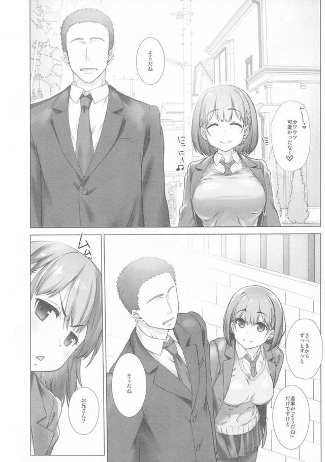 [前編][200p超え]寝起き子宮直撃生中セックス(描き下ろし30P)含む爆乳アイちゃんとのイチャラブ6本立て総集編 <> 033