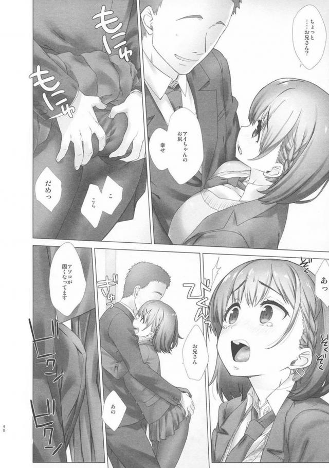 [前編][200p超え]寝起き子宮直撃生中セックス(描き下ろし30P)含む爆乳アイちゃんとのイチャラブ6本立て総集編 <> 039