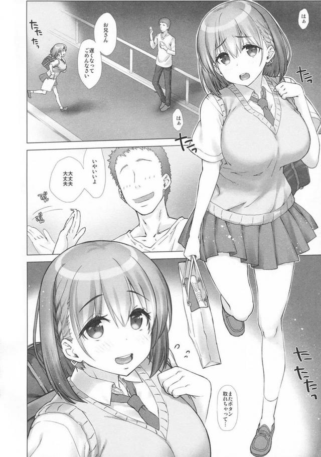 [前編][200p超え]寝起き子宮直撃生中セックス(描き下ろし30P)含む爆乳アイちゃんとのイチャラブ6本立て総集編 <> 065