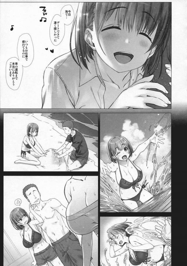[後編][200p超え]寝起き子宮直撃生中セックス(描き下ろし30P)含む爆乳アイちゃんとのイチャラブ6本立て総集編 <> 003