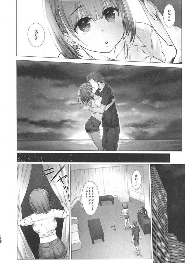 [後編][200p超え]寝起き子宮直撃生中セックス(描き下ろし30P)含む爆乳アイちゃんとのイチャラブ6本立て総集編 <> 004