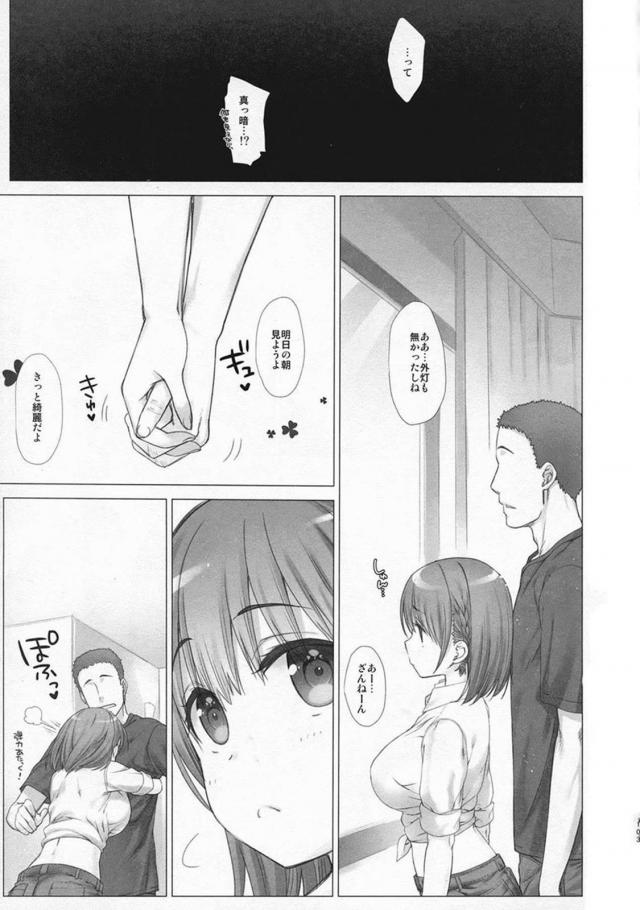 [後編][200p超え]寝起き子宮直撃生中セックス(描き下ろし30P)含む爆乳アイちゃんとのイチャラブ6本立て総集編 <> 005