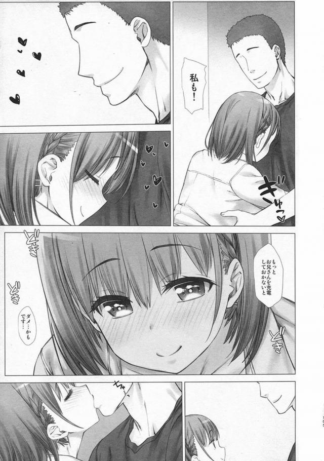 [後編][200p超え]寝起き子宮直撃生中セックス(描き下ろし30P)含む爆乳アイちゃんとのイチャラブ6本立て総集編 <> 007