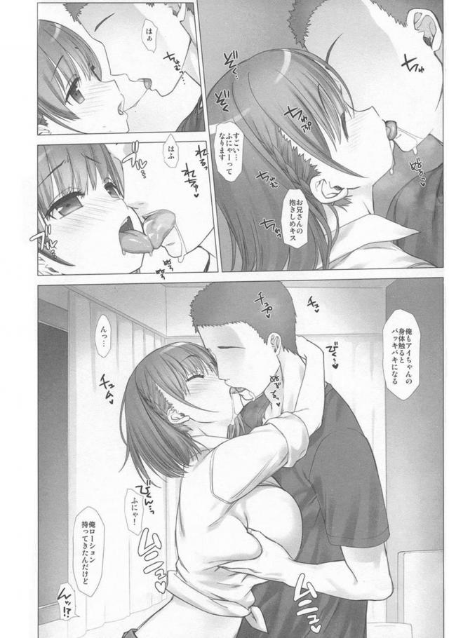 [後編][200p超え]寝起き子宮直撃生中セックス(描き下ろし30P)含む爆乳アイちゃんとのイチャラブ6本立て総集編 <> 008