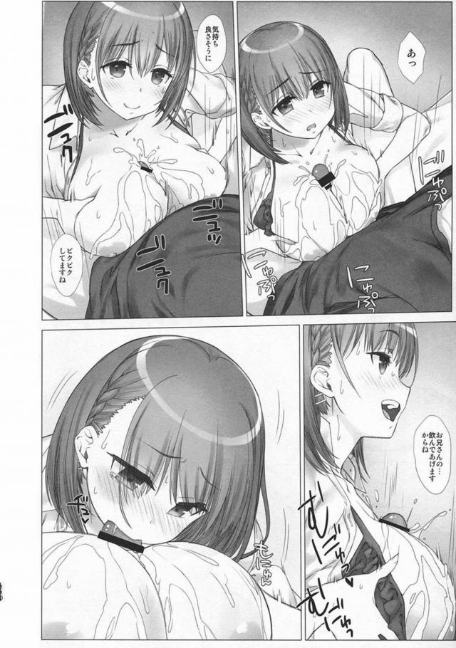 [後編][200p超え]寝起き子宮直撃生中セックス(描き下ろし30P)含む爆乳アイちゃんとのイチャラブ6本立て総集編 <> 012