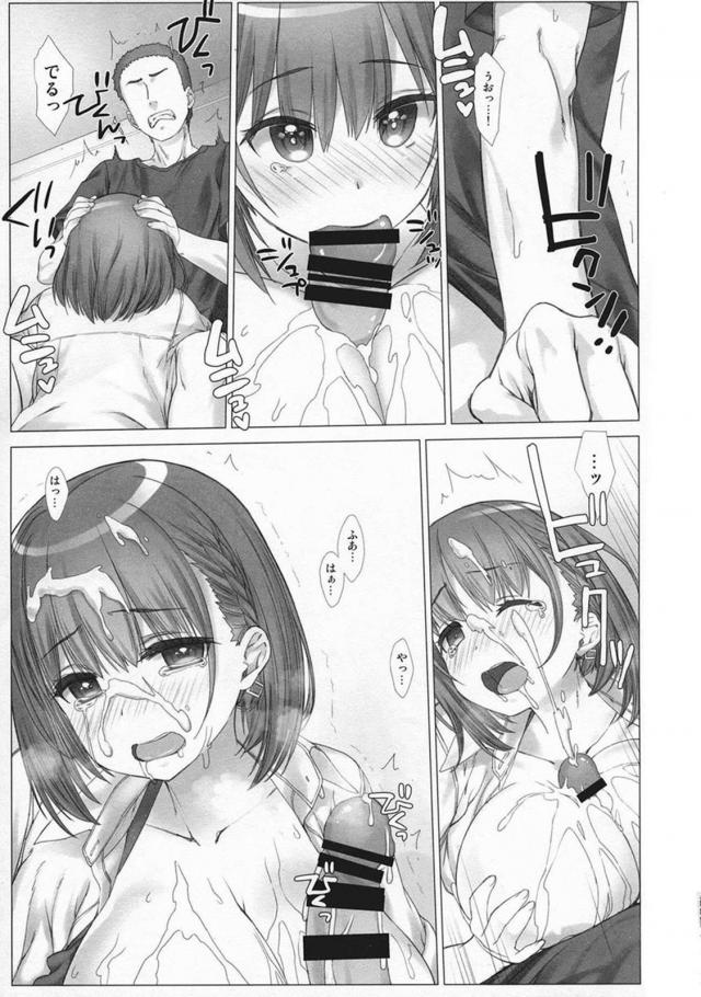 [後編][200p超え]寝起き子宮直撃生中セックス(描き下ろし30P)含む爆乳アイちゃんとのイチャラブ6本立て総集編 <> 013