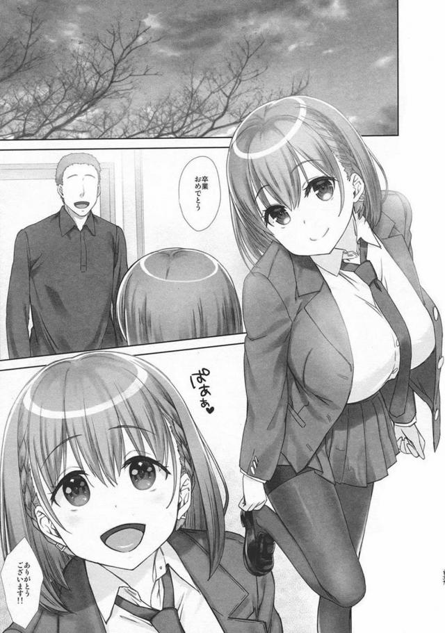 [後編][200p超え]寝起き子宮直撃生中セックス(描き下ろし30P)含む爆乳アイちゃんとのイチャラブ6本立て総集編 <> 039