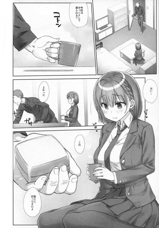 [後編][200p超え]寝起き子宮直撃生中セックス(描き下ろし30P)含む爆乳アイちゃんとのイチャラブ6本立て総集編 <> 040
