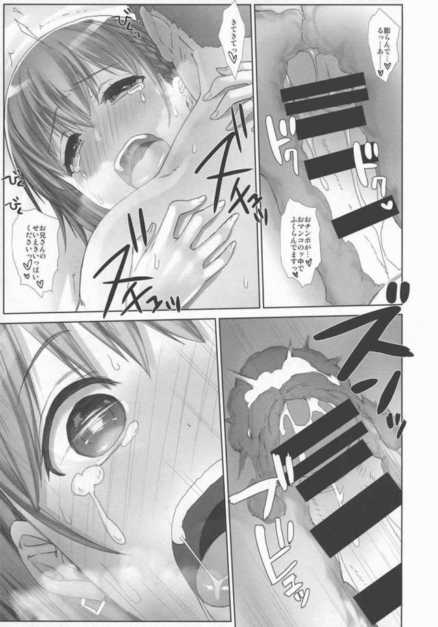 [後編][200p超え]寝起き子宮直撃生中セックス(描き下ろし30P)含む爆乳アイちゃんとのイチャラブ6本立て総集編 <> 057