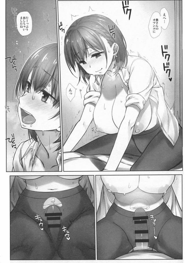 [後編][200p超え]寝起き子宮直撃生中セックス(描き下ろし30P)含む爆乳アイちゃんとのイチャラブ6本立て総集編 <> 080