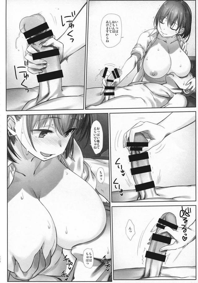 [後編][200p超え]寝起き子宮直撃生中セックス(描き下ろし30P)含む爆乳アイちゃんとのイチャラブ6本立て総集編 <> 086