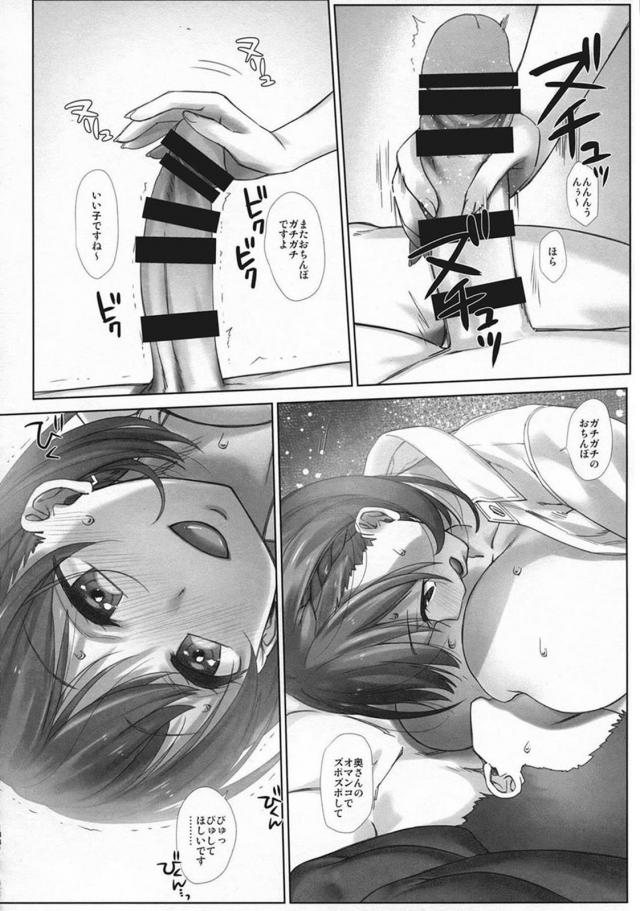 [後編][200p超え]寝起き子宮直撃生中セックス(描き下ろし30P)含む爆乳アイちゃんとのイチャラブ6本立て総集編 <> 088