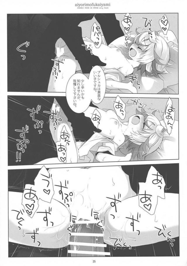 ロリ幼女な娘とパパの背徳セックス <> 024