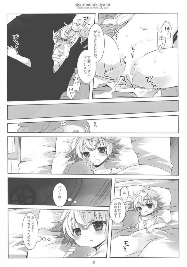 ロリ幼女な娘とパパの背徳セックス <> 026