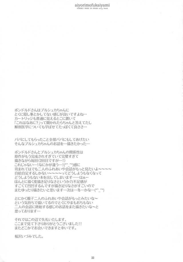 ロリ幼女な娘とパパの背徳セックス <> 032