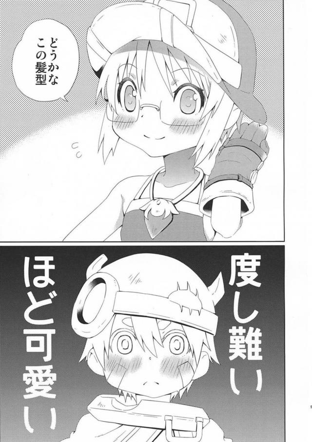 どっちのリコが好き？ <> 005