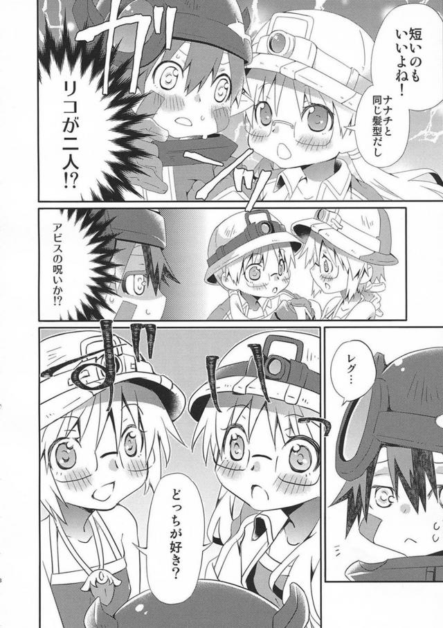 どっちのリコが好き？ <> 008