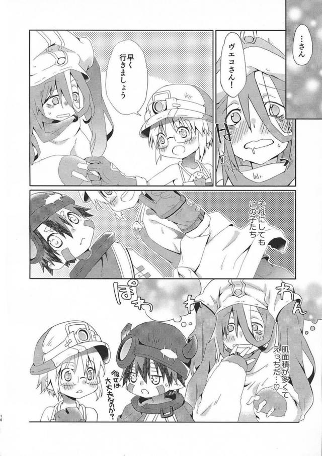 どっちのリコが好き？ <> 016