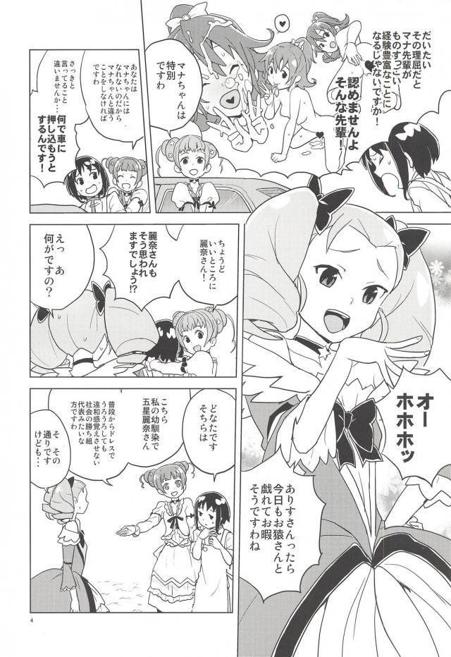 ありすと麗奈と童貞男の3Pカーセックス <> 003