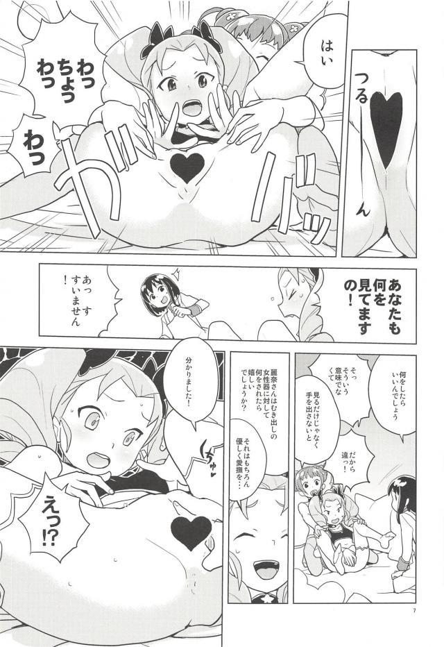ありすと麗奈と童貞男の3Pカーセックス <> 006