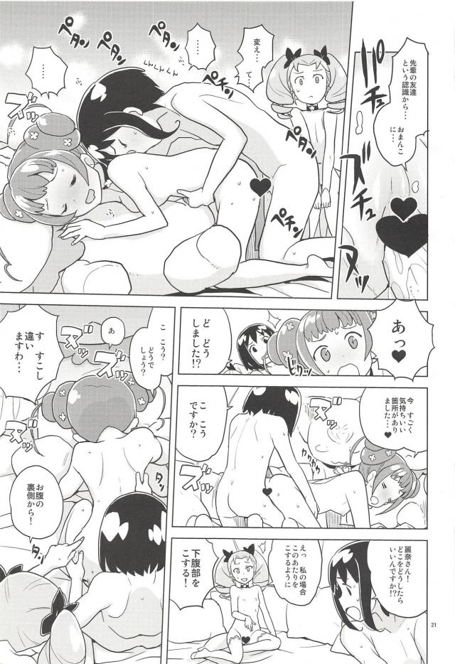 ありすと麗奈と童貞男の3Pカーセックス <> 020