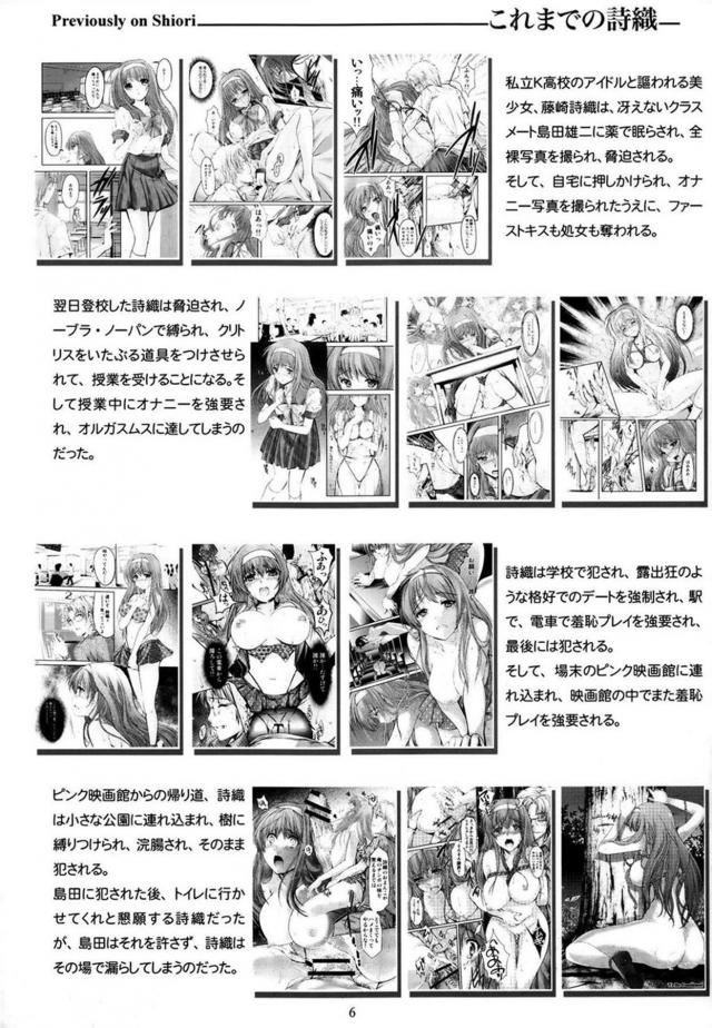 学校の保健室や男子トイレで辱め肉便器ックスされる優等生美少女 <> 005