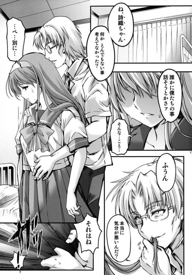 学校の保健室や男子トイレで辱め肉便器ックスされる優等生美少女 <> 016