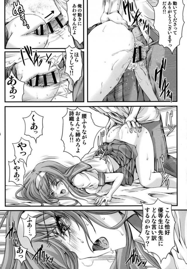 学校の保健室や男子トイレで辱め肉便器ックスされる優等生美少女 <> 023