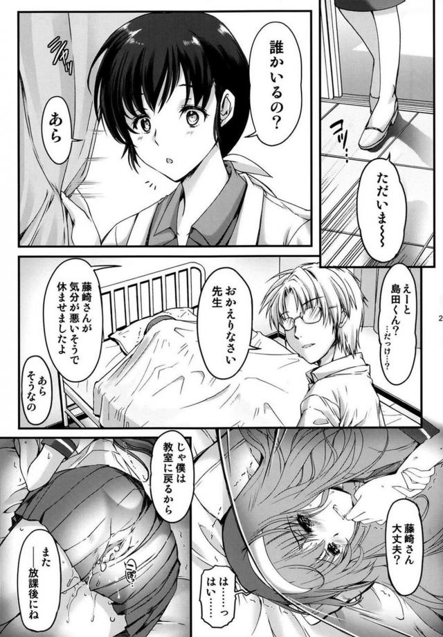 学校の保健室や男子トイレで辱め肉便器ックスされる優等生美少女 <> 026