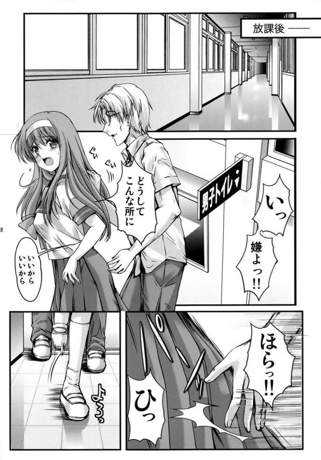 学校の保健室や男子トイレで辱め肉便器ックスされる優等生美少女 <> 027