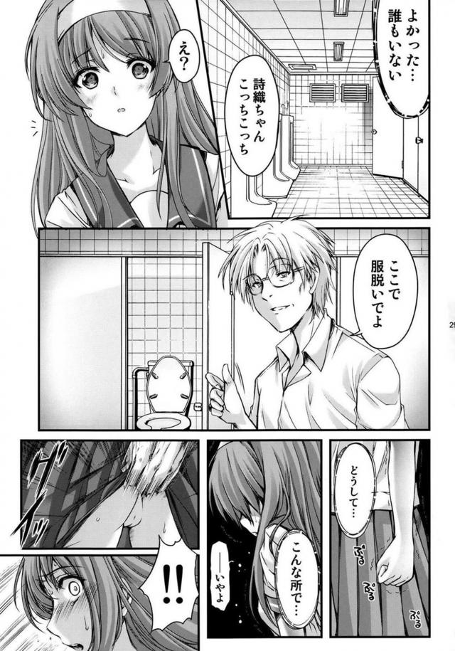 学校の保健室や男子トイレで辱め肉便器ックスされる優等生美少女 <> 028