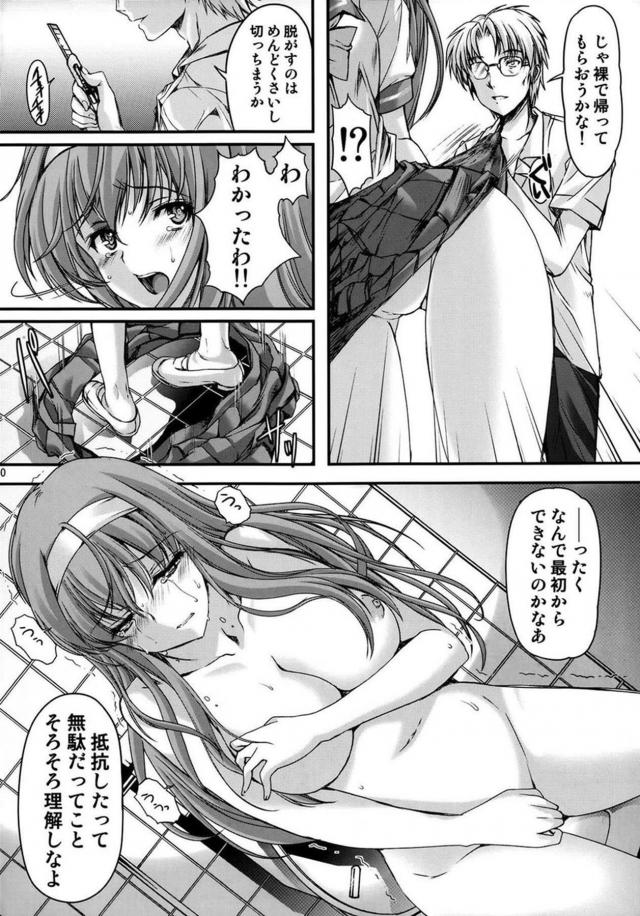 学校の保健室や男子トイレで辱め肉便器ックスされる優等生美少女 <> 029