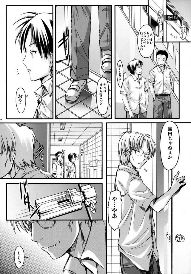 学校の保健室や男子トイレで辱め肉便器ックスされる優等生美少女 <> 031