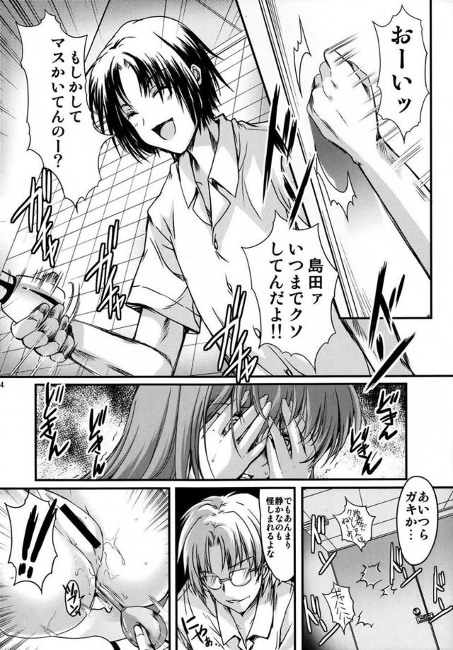 学校の保健室や男子トイレで辱め肉便器ックスされる優等生美少女 <> 033
