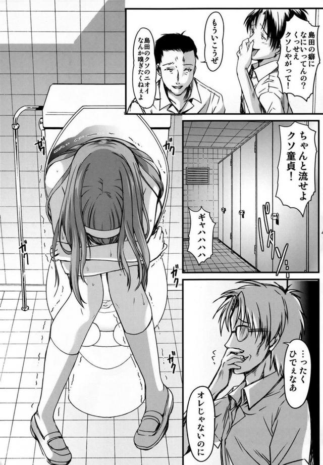 学校の保健室や男子トイレで辱め肉便器ックスされる優等生美少女 <> 040