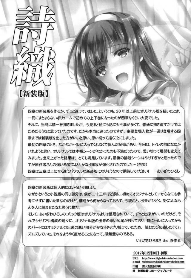 学校の保健室や男子トイレで辱め肉便器ックスされる優等生美少女 <> 042