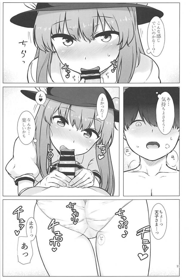 天子様(処女)と人間の子供の同棲恋人セックス <> 010
