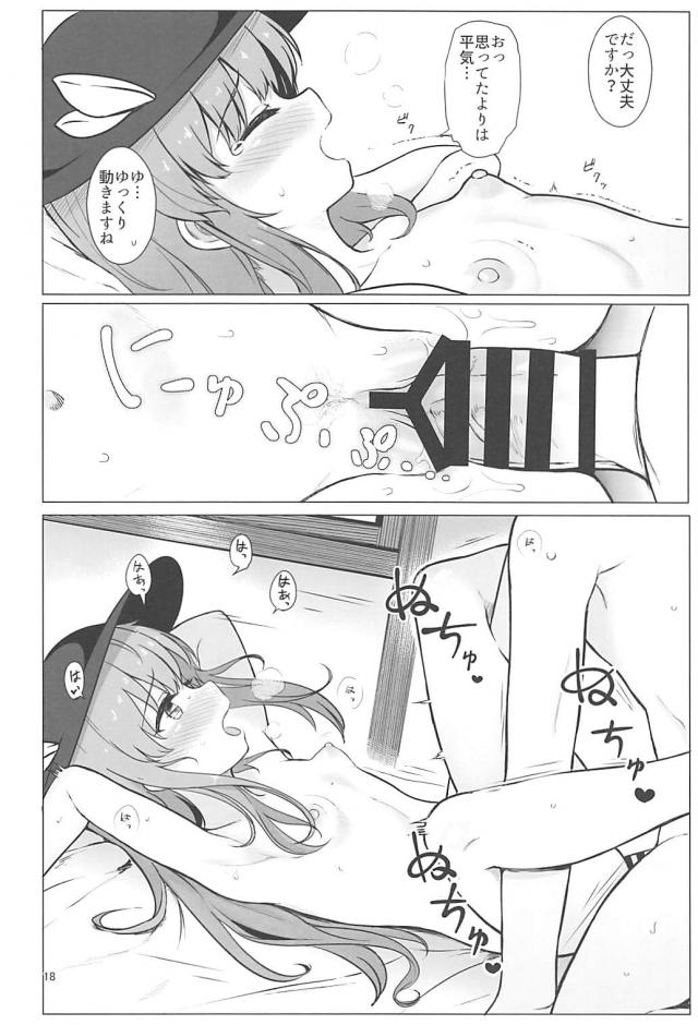天子様(処女)と人間の子供の同棲恋人セックス <> 017