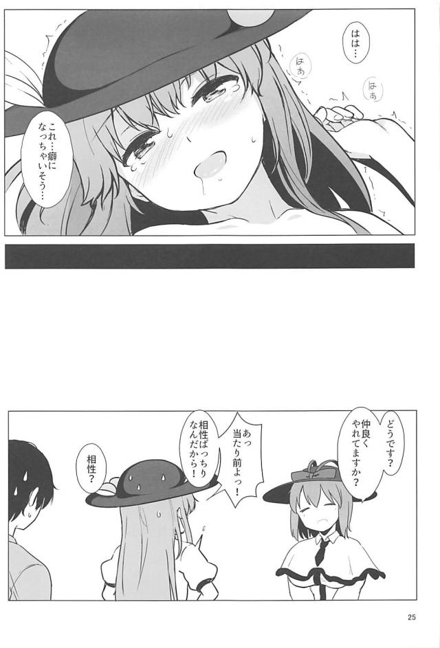 天子様(処女)と人間の子供の同棲恋人セックス <> 024