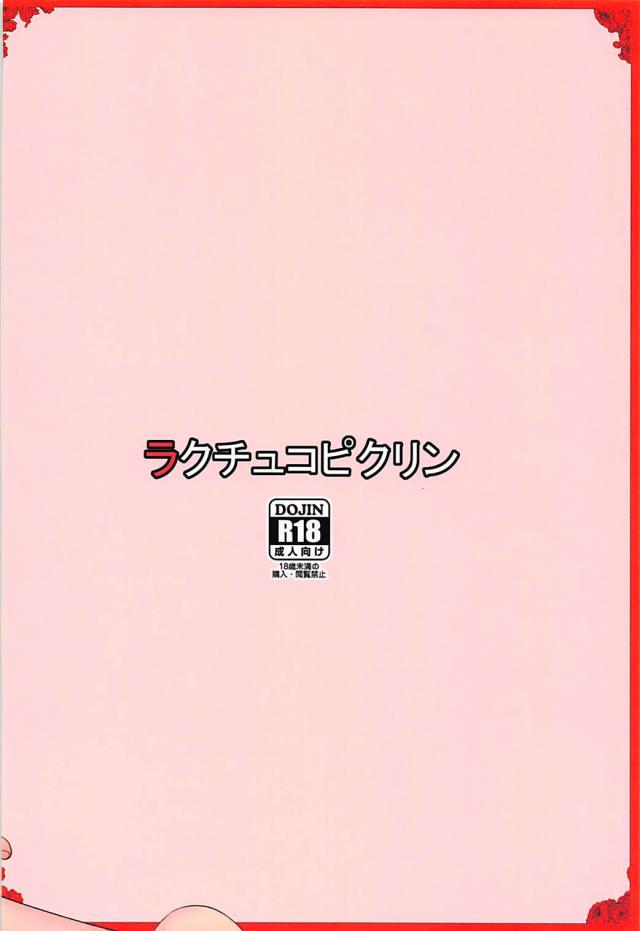 天子様(処女)と人間の子供の同棲恋人セックス <> 025