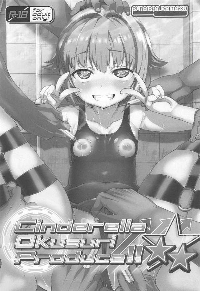 JSロリアイドルたちがお注射アクメでキメセク！ <> 002